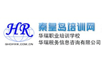 秦皇島培訓網