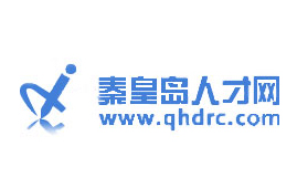秦皇島人才網